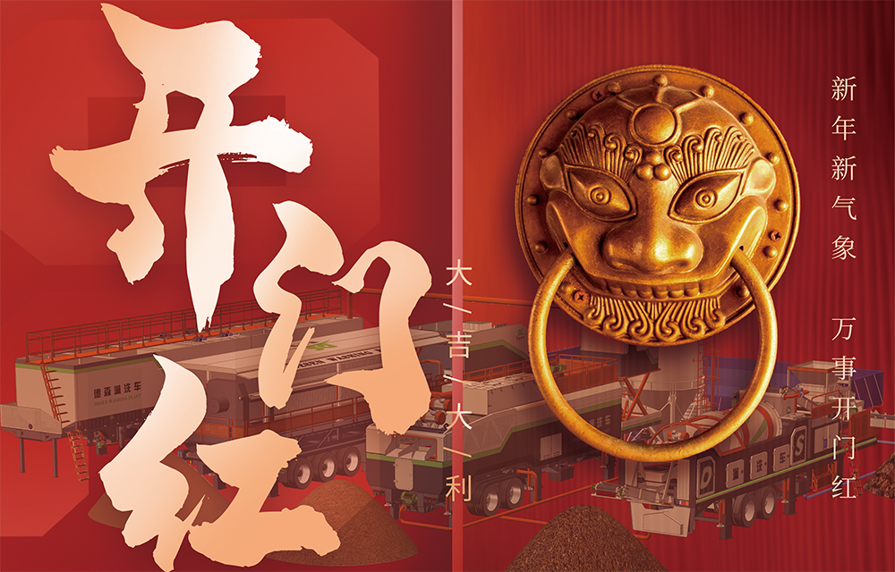 歲序更替開(kāi)新局：2024年，我們開(kāi)工啦！