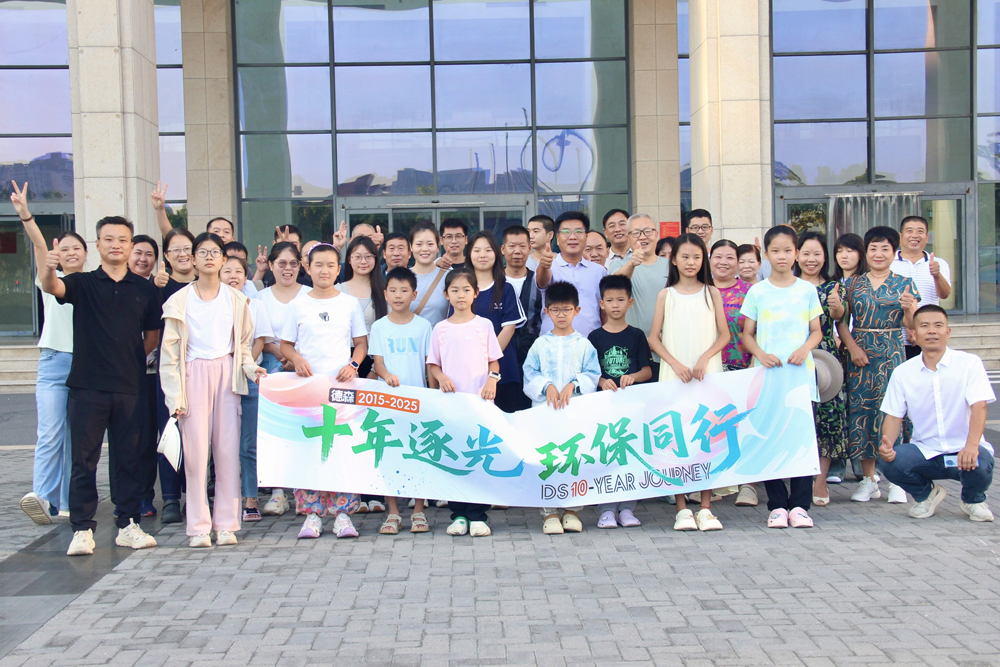 十載風(fēng)華，德森環(huán)境團(tuán)建書(shū)寫(xiě)新篇
